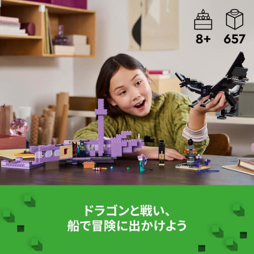 LEGO Minecraft Ender Dragon and End Ship Toy Toy Present Birthday Block Christmas Boys Girls Children 8 Years Old 9 Years Old 10 Years Old Elementary