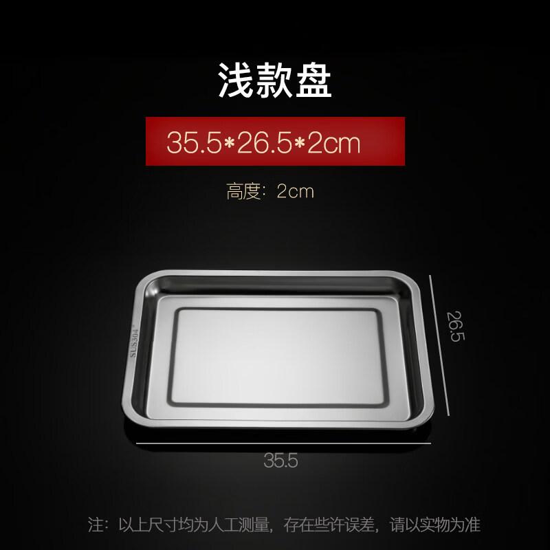Zhebu 304 Stainless Steel Rectangular Serving Tray