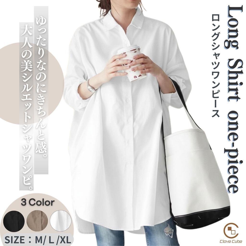 [Clove Cube] Shirt Dress - Relaxed Fit, Figure-Flattering, Elegant, Adult Silhouette, Cotton Blend, No Ironing Required (Black, Size L)