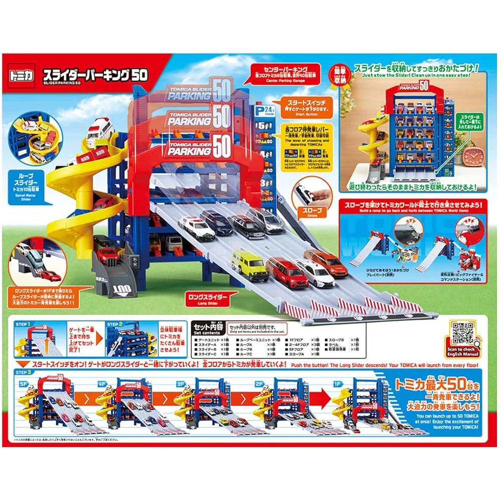Takara Tomy Tomica Slider Parking 50 Toy Car Set for Ages 3 and Up