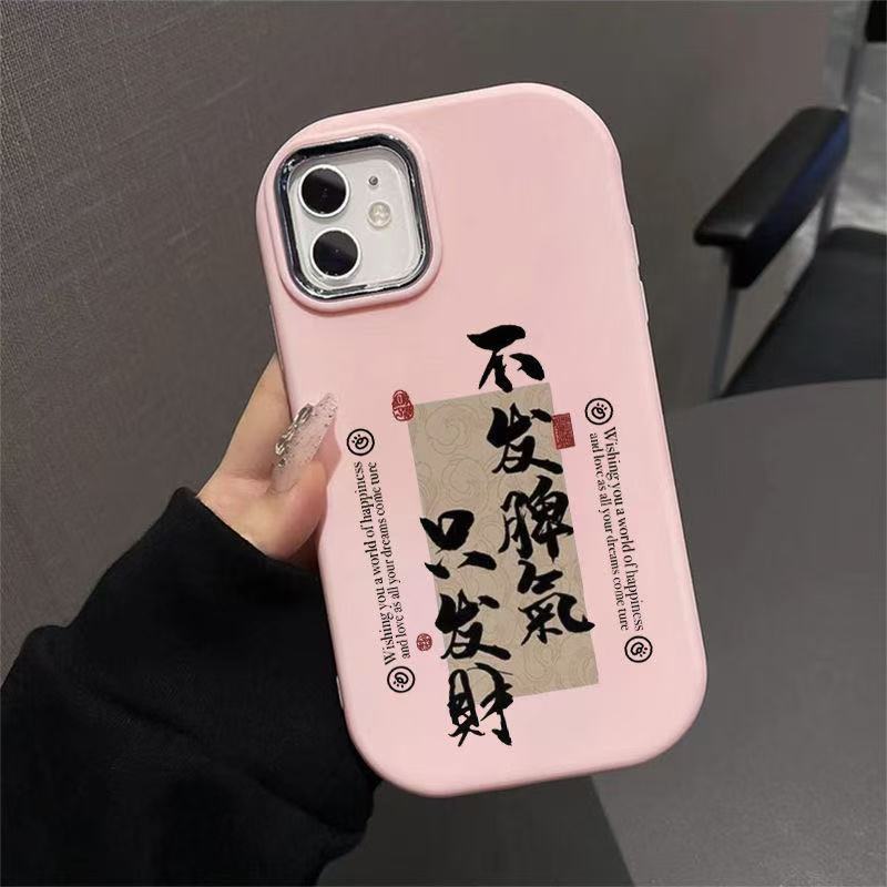 

Персонализированный противоударный чехол 15plus 16promax для iPhone iPhone 14 Национальный тренд 13 Креативный 12 iphone7p/8p