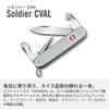 VICTORINOX Coltello da Soldato CVAL 63251