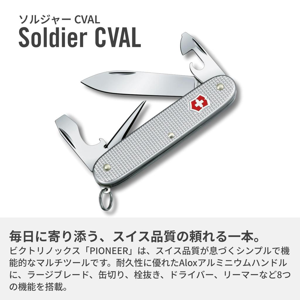 VICTORINOX Coltello da Soldato CVAL 63251