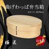 Gokusho Magewappa Lunch Medium Size Made in Natural Single Tier Box, (700ml), Japan, Cedar, Round,