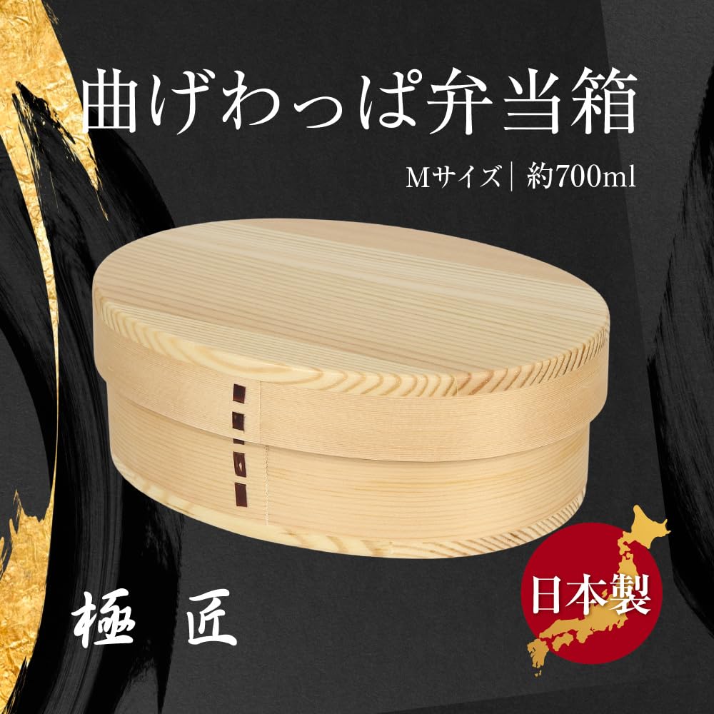 Gokusho Magewappa Lunch Medium Size Made in Natural Single Tier Box, (700ml), Japan, Cedar, Round,