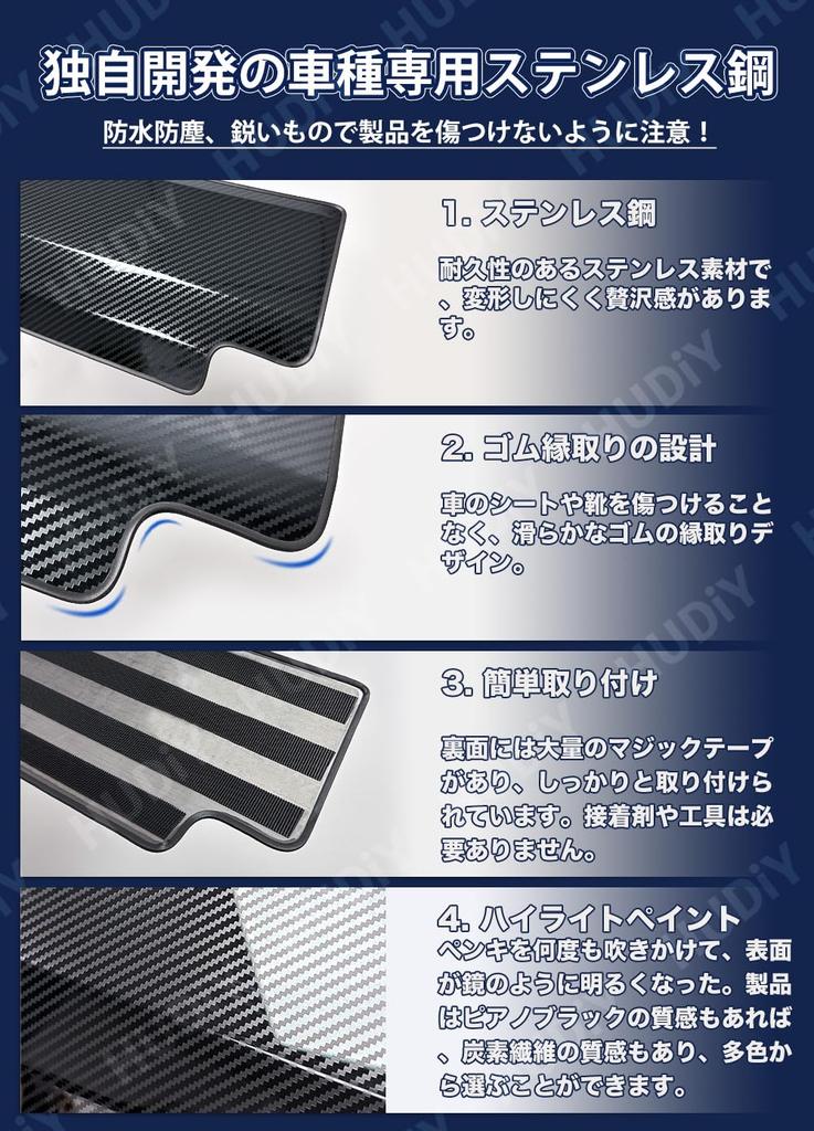 HUDIY Kick Guards for the New 2025 RAV4 December 2025 Stainless Steel Seat Back Kick Mat Back Rear Seat Interior Set of Carbon Fiber Pattern (XA60