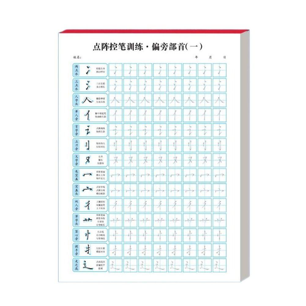 Basic Stroke Hard Pen Paper Daily Training Chinese Copybook Calligraphy Practice Paper  Beginners