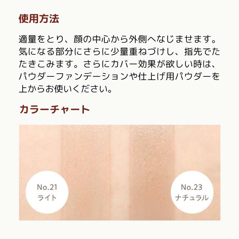 MISSHA BB Cream EX Natural [50g] (No.23 Beige)