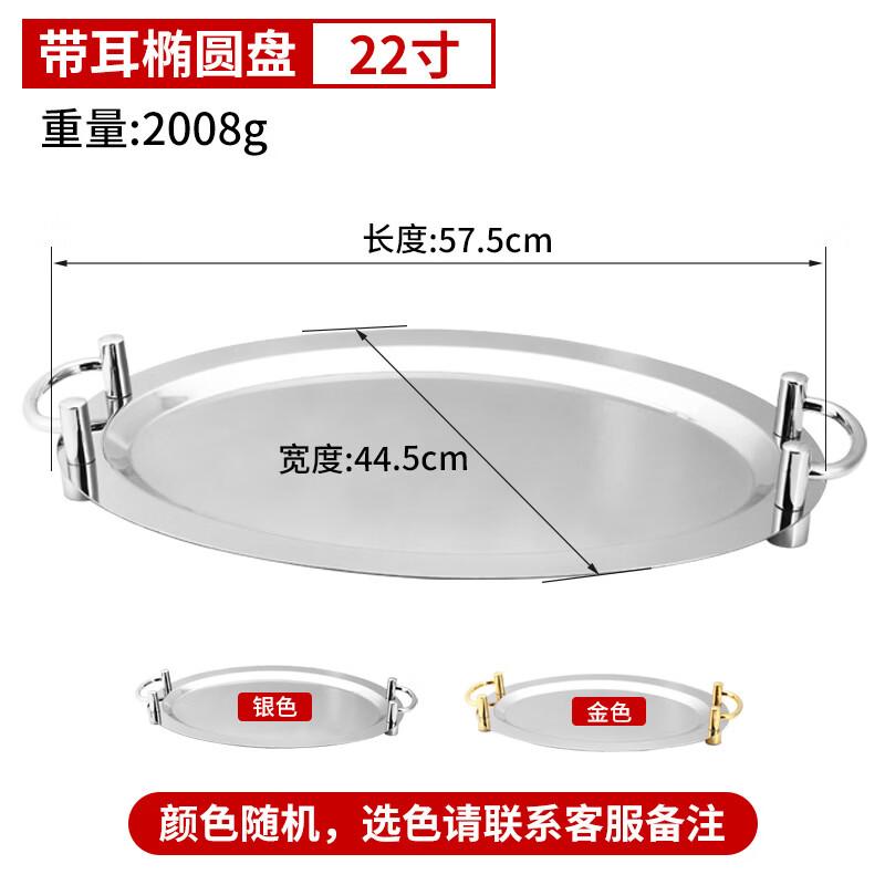 Thickened Stainless Steel Oval Mirror Serving Tray