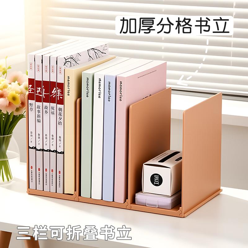 Durable Three-Compartment Transparent Bookends Reusable Non-Slip Documents Stand Stackable Thicken Desktop Bookshelf Table