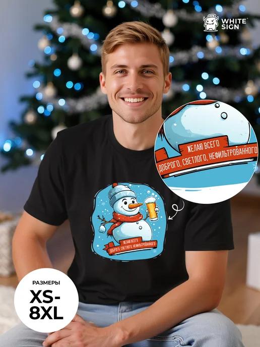 Oversized Cotton T-shirt with Congratulations from the Snowman slogan 2XL