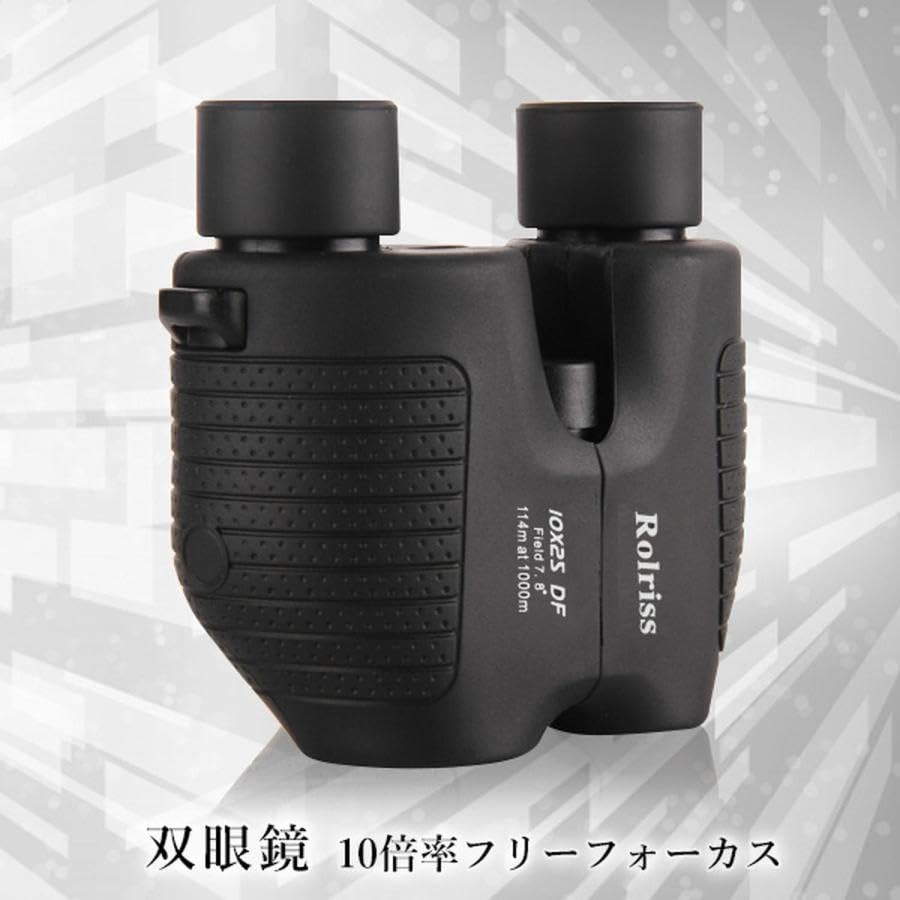 10x High Magnification Binoculars for Live Performances, Concerts, and Sports, 25mm Aperture, Free Focus, Dome Lens, Waterproof, Lightweight, and