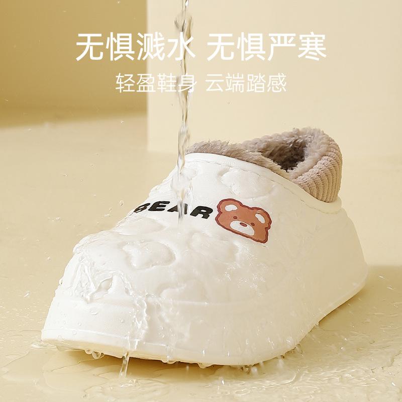 Waterproof Cotton Slippers Women's Winter Bag Heel Cute Bear Warm and Non-slip Home Household Men's Cartoon Cotton Shoes Men's Winter