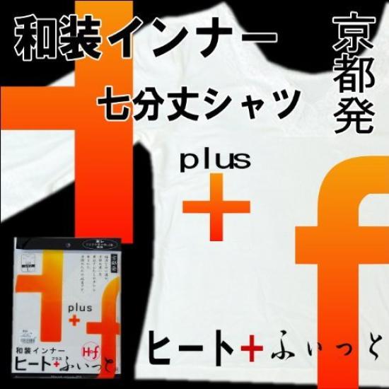 Japanese Japanese Toray Soft Thermo Heat Length Shirt Underwear [Japanese Shop] Innerwear, Underwear, Thread, + Fit, Underwear, Undergarment, Warm,