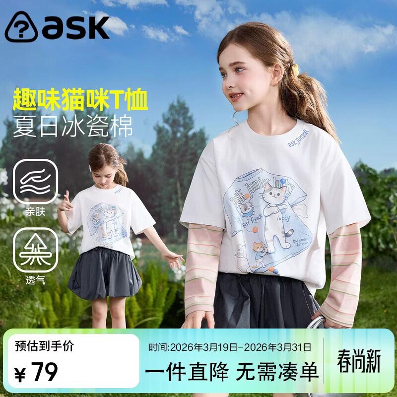 ASK JUNIOR Girls  Ice Cotton Short Sleeve T-Shirt 160