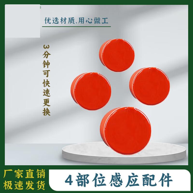 Banfanshangrui Fencing Training 4-Sensor Replacement Part