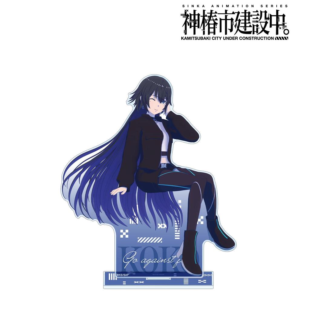 TV Anime City Under Rinne Koko Big Acrylic Stand "Kamitsubaki Construction." ver.B