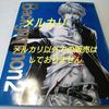 [USED] Kazuya Minekura Backgammon Backgammon Art Book Illustration Book