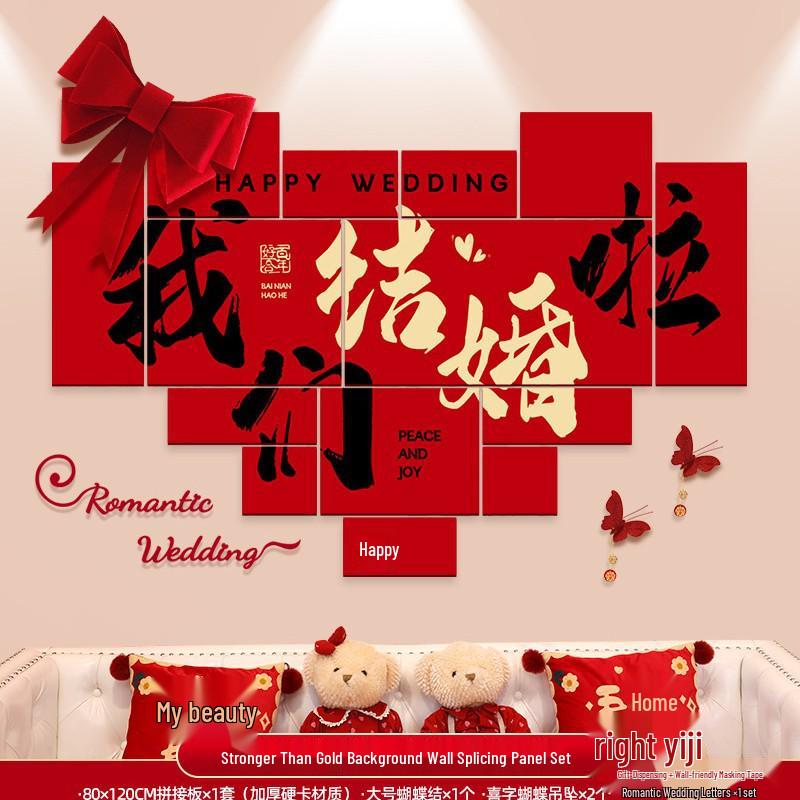 Bridal Chamber Set: Double Happiness Wall Stickers for Wedding Decoration In Bedroom & Living Room