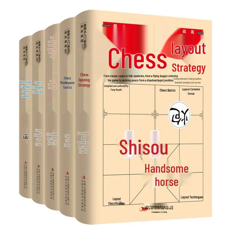 Chinese Chess Mastery 5-Book Set