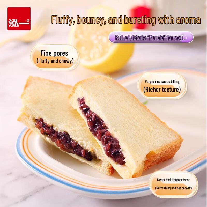 Hongyi Purple Rice Stone Roast Hand-Torn Bread