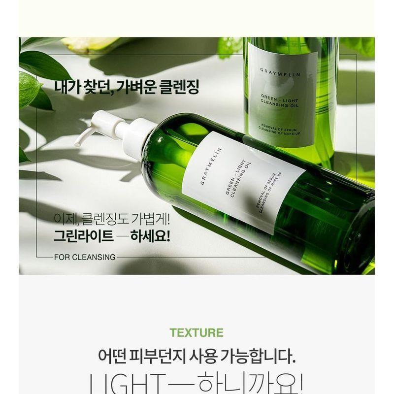 Graymelin Green Light Cleansing Oil