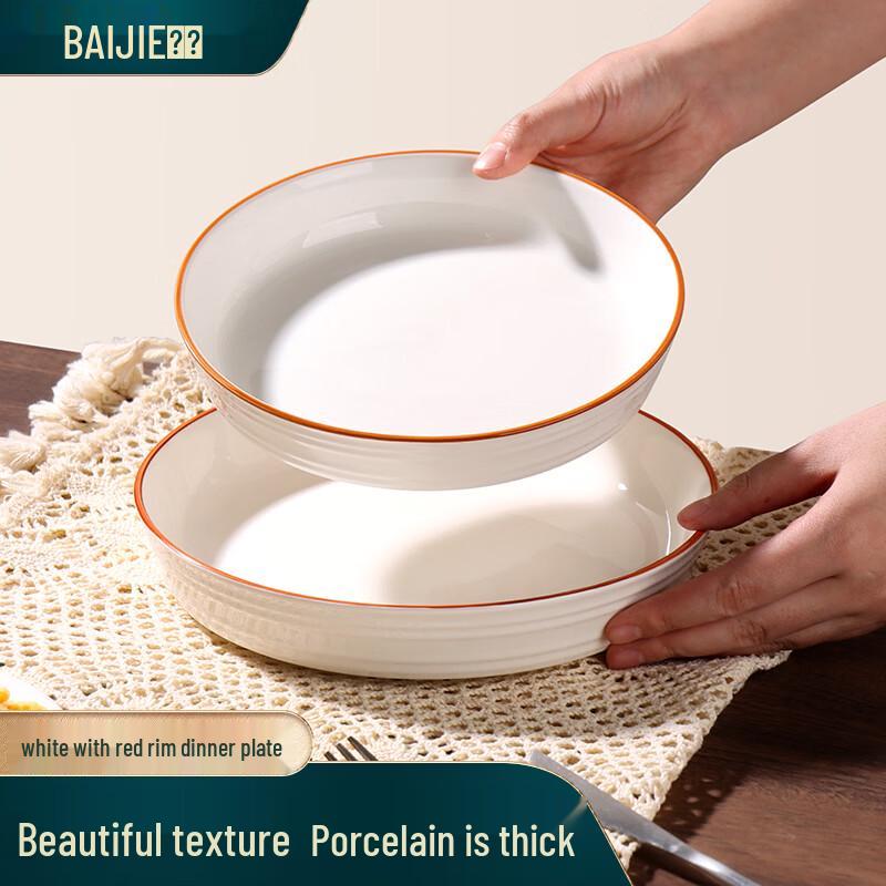 Baijie Chinese Style Underglaze Ceramic 8-Inch Deep Plate
