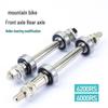 Mountain Bike Ball Bearing Conversion Kit for Front and Rear Axles (6000RS, 6200RS)
