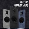 Huawei Mate11 Mobile Phone Case Mate11 Sheepskin All-inclusive Rotating Bracket Solid Color Premium Mate11 Protective Case