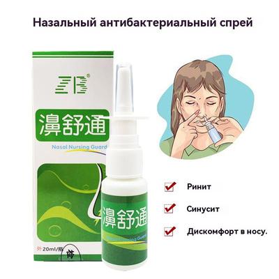 Chińskie ziołowe spraye do nosa Pielęgnacja nosa Zatkany nos Zdrowotny spray