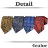 WHITE FANG Paisley Necktie, Washable, Solid Color, for Suits, Business, and Stylish Men's, NC009 (02: Brown)