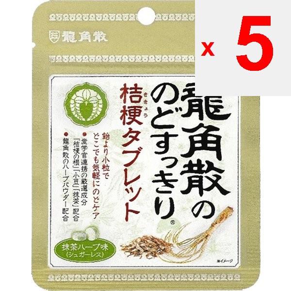 Comprimé Ryukakusan Nodosuikkiri Kikyo - Saveur thé vert 10,4 g Contient des ingrédients de haricot azuki et de thé. Contient des ingrédients de haricot azuki et de thé.