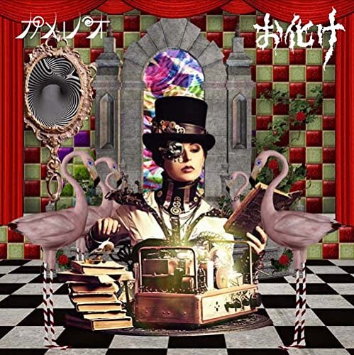 

CD KAMELEO - Obake(shokaiseisangenteiban A)(DVD DCCL147148 Japan Anime/Game Used