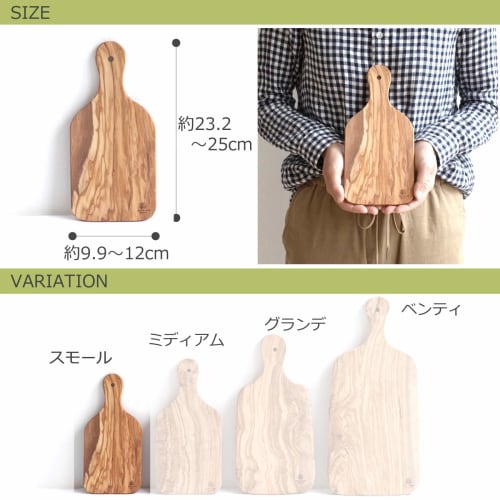 Altereno Cutting Board, Wooden, Olive, Made in Italy (Small) SS