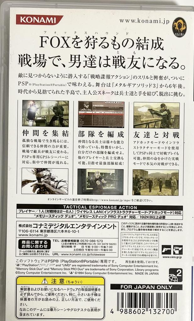 Metal Gear Solid Portable Ops - PSP