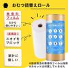 [Unicharm] Diaper Refill Rolls (220m) - Fragrance-Free - Compatible with Diaper Pails