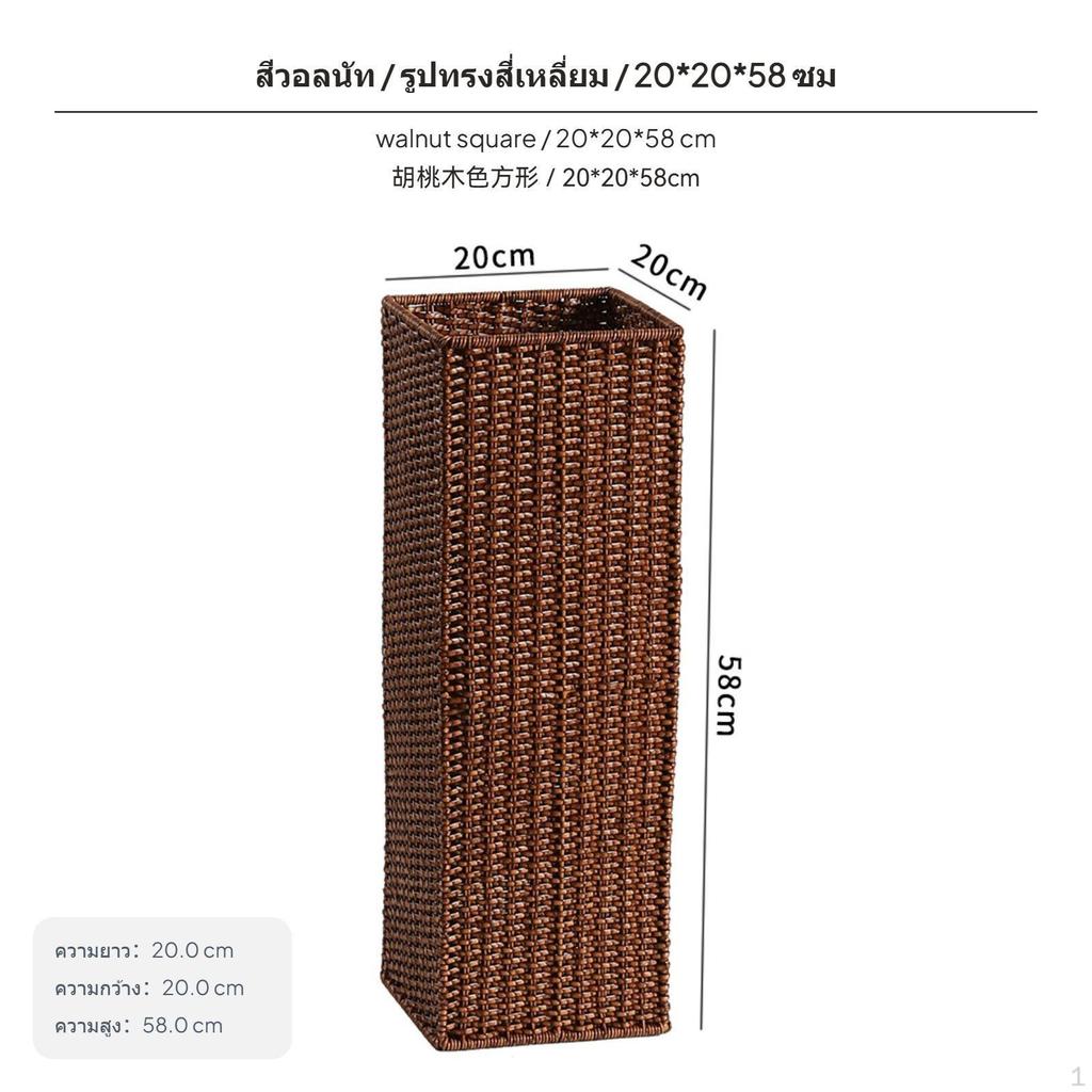 MultiFunction RattanLook Storage Rack, Umbrella Stand, Floor Organizer, PE Woven,