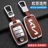 For KIA Rio Rio5 Sportage Ceed Cerato K3 KX3 K4 K5 Sorento Optima Picanto Alloy Car Remote Smart Key Case Cover Protector Shell