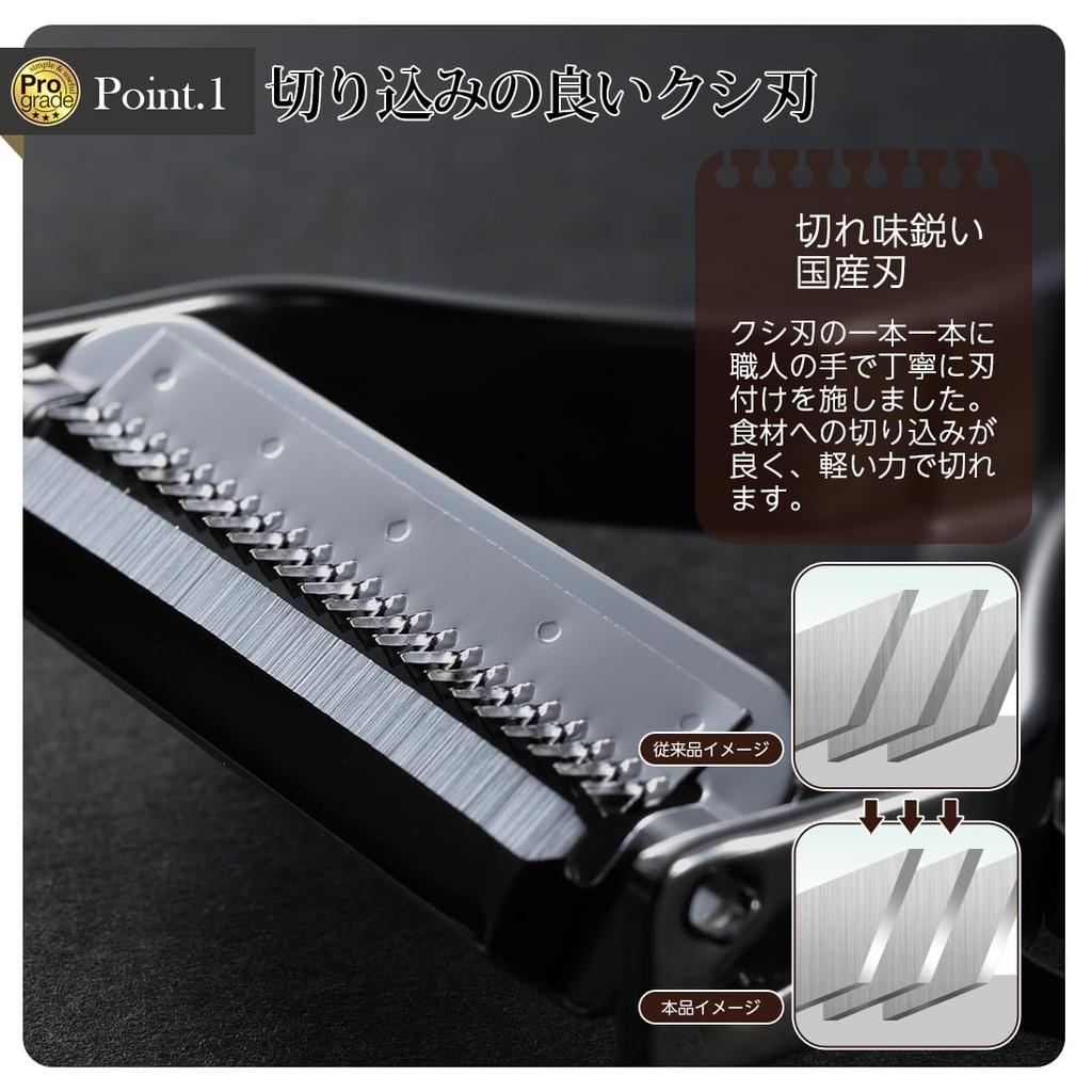 Shimomura Kougyou Professional Grade Quick Dishwasher Silver Japanese-made Peeler, Safe, PG-636,