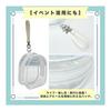 Stuffed Animal Pouch Strap Clear Keychain Carrying Set of 2 (White)