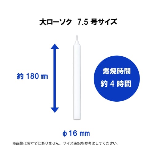 Kameyama Large Candles, No. 75, 225g, Pack of 8, Approx. 4 hours