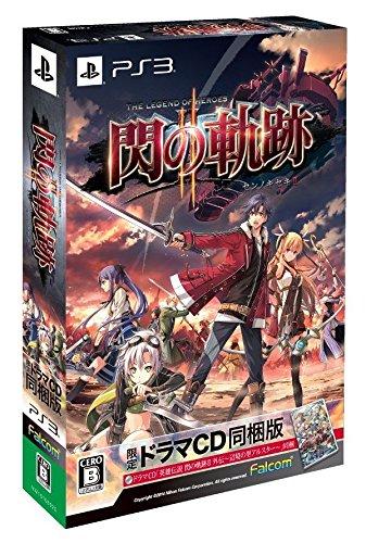 The Legend of Heroes: Trails of Cold Steel II (Limited Edition Drama CD Included)