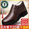 Autumn and Winter Genuine Leather Wool Cotton Shoes Men's Velvet Thickened Warm