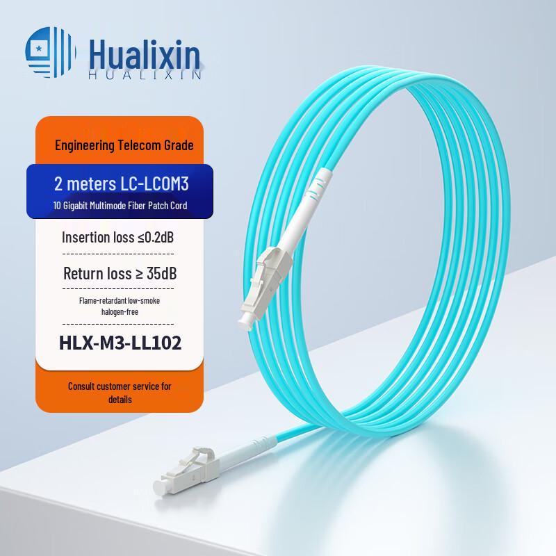 HUALIXIN OM3 10 Gigabit Multimode Fiber Optic Patch Cord