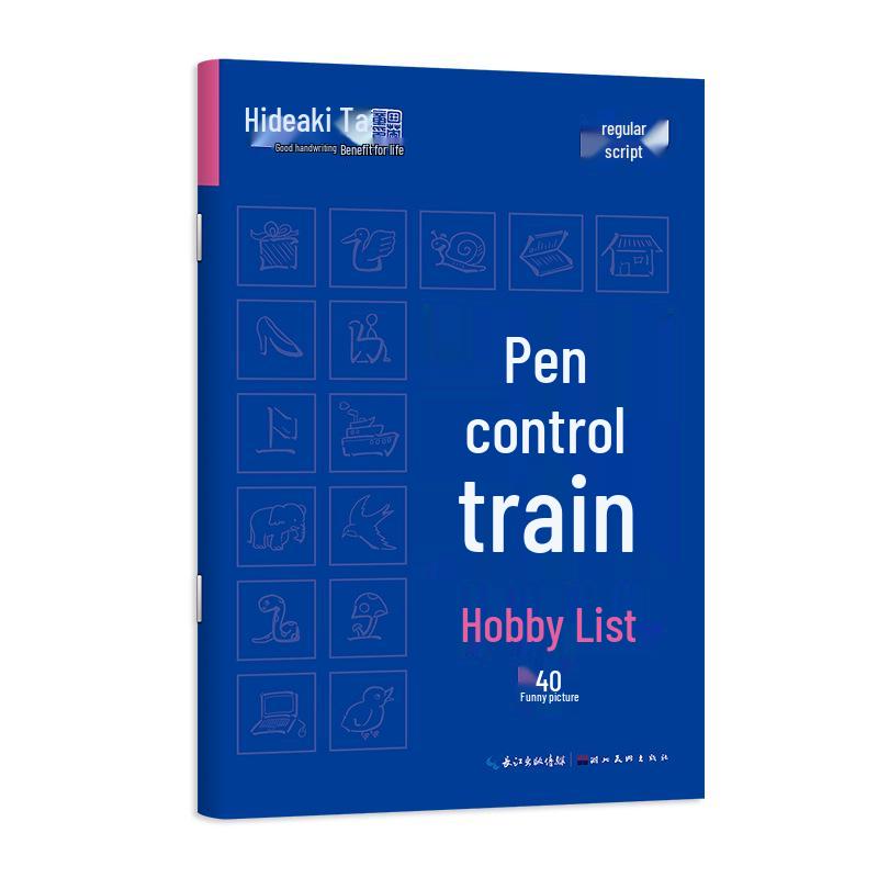 Tian Yingzhang Calligraphy Training for Kids: Pen Control, Radicals, Lines & Characters Practice (Grade 1-2)