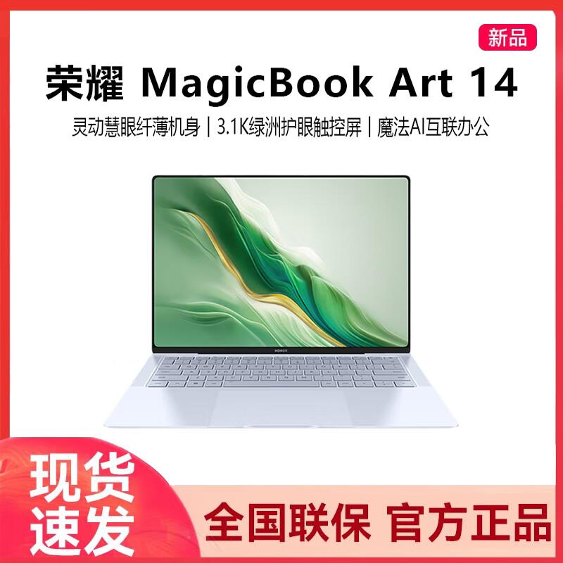 Honor MagicBook Art 14 2024 Laptop (CN version)