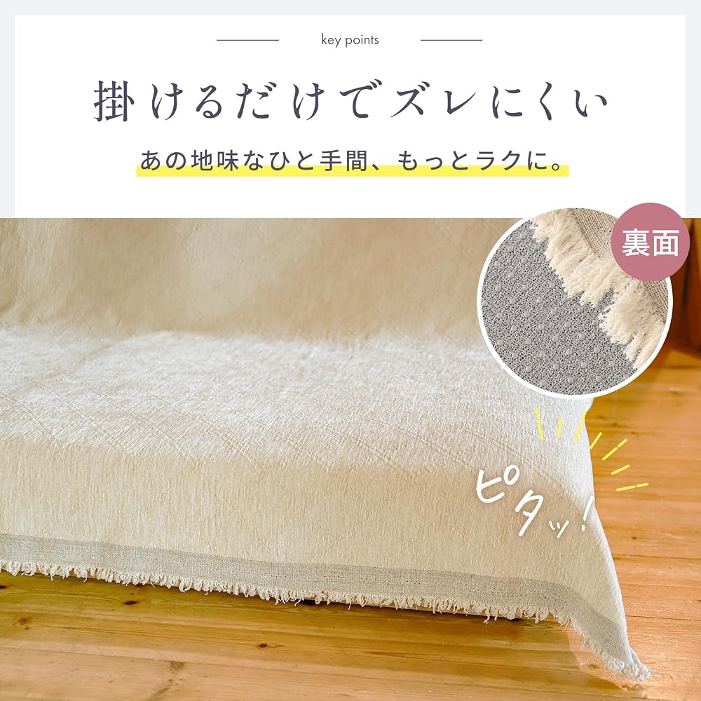 Water-repellent multi-cover sofa cover. Simply drape it over your sofa for a secure fit. 180 x 230