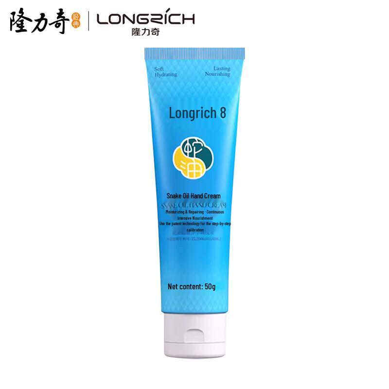 Longrich Snake Oil Hand Cream (4-Pack)