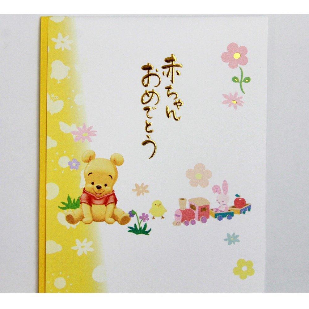 Marui Disney Gift Bag Baby Gift Baby Pooh 10 Pieces X 10P Pno-D107C