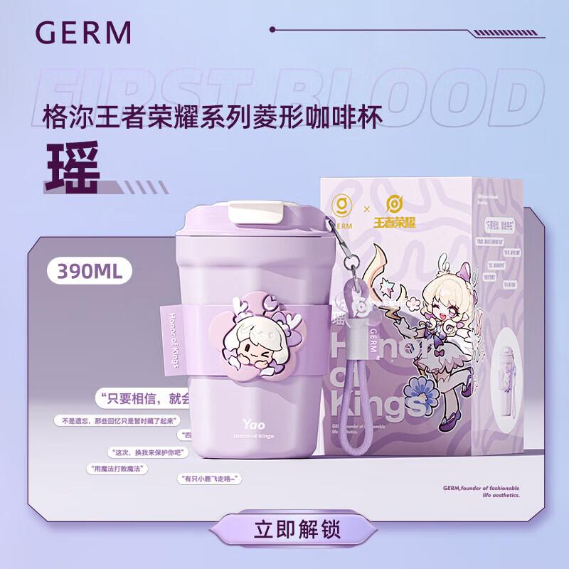 Gemi Honor of Kings Diamond Insulated Coffee Cup
